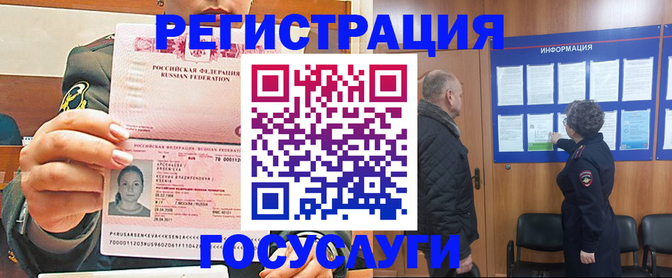 временная прописка в Саратовской области