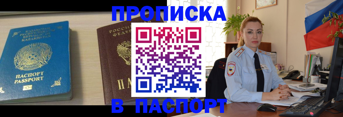 где прописаться в Саратовской области