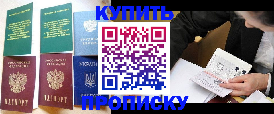 прописка для школы в Саратовской области