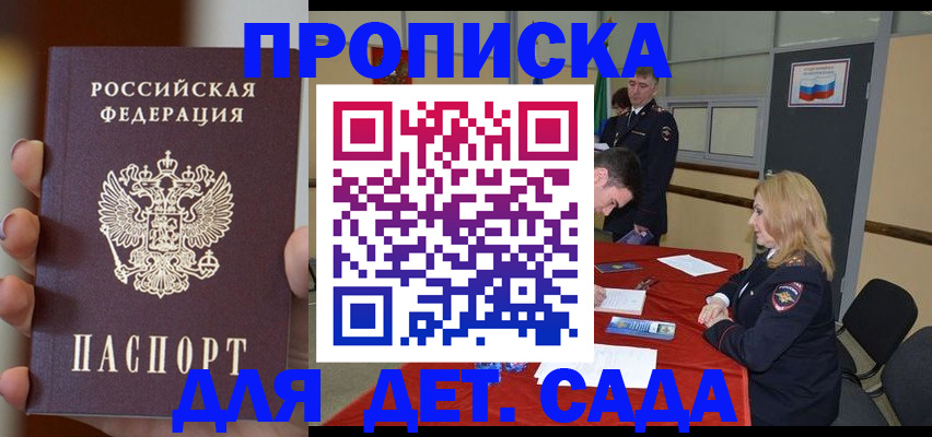 прописка иностранных граждан в Саратовской области